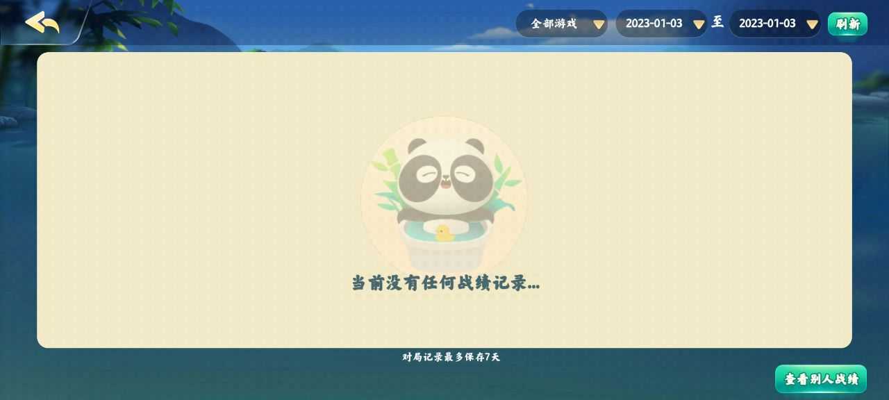 大同麻将手机版