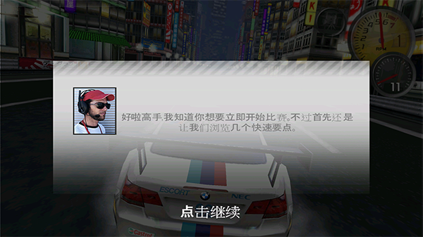 极品飞车13变速安卓版