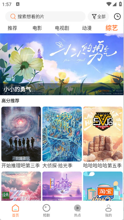 香葱追剧免广告