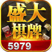 正版盛大棋牌