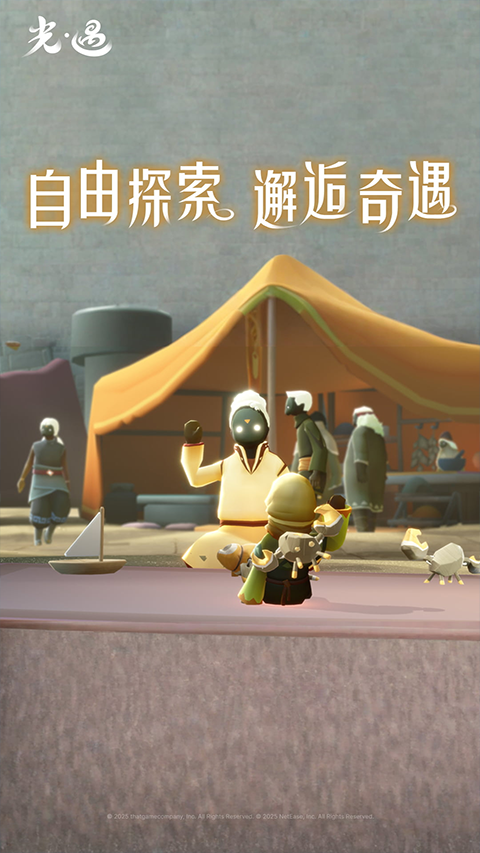 光遇全物品版免费