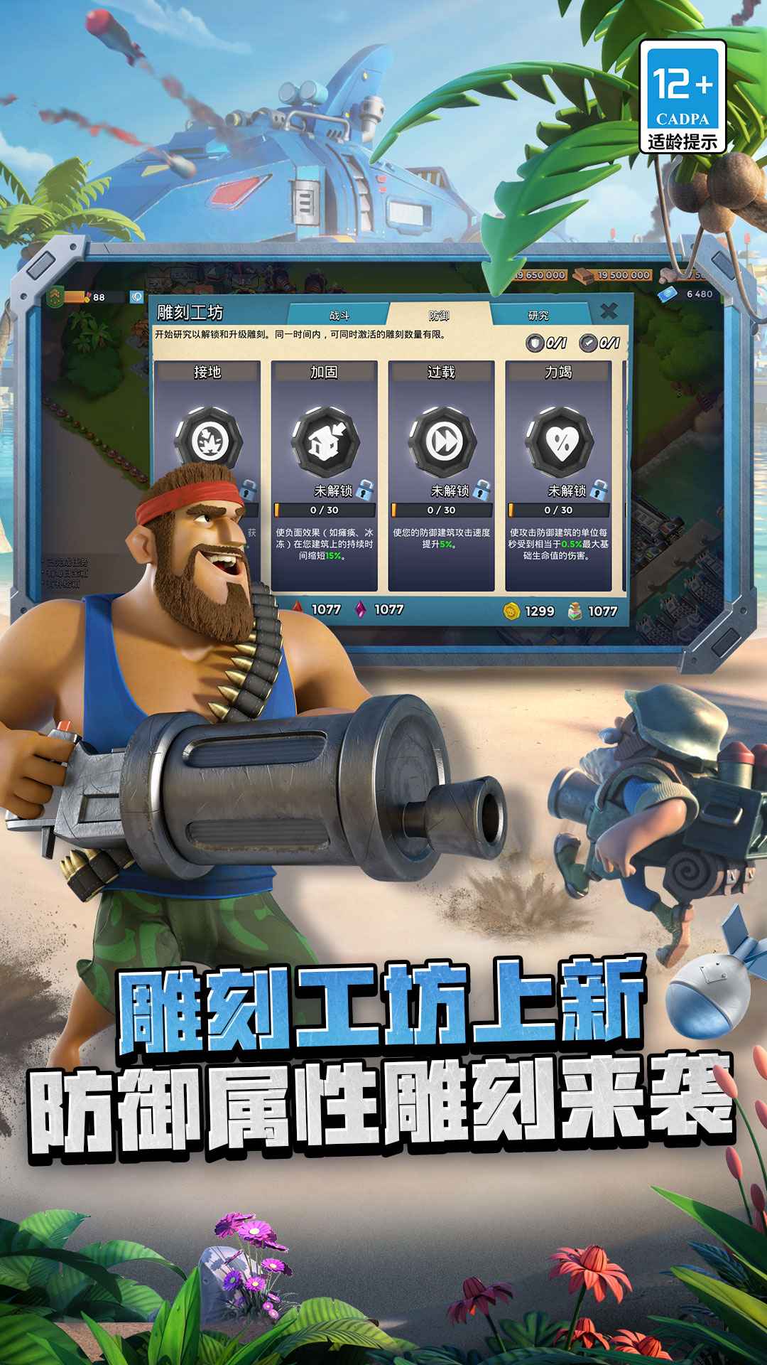 海岛奇兵360版本最新版