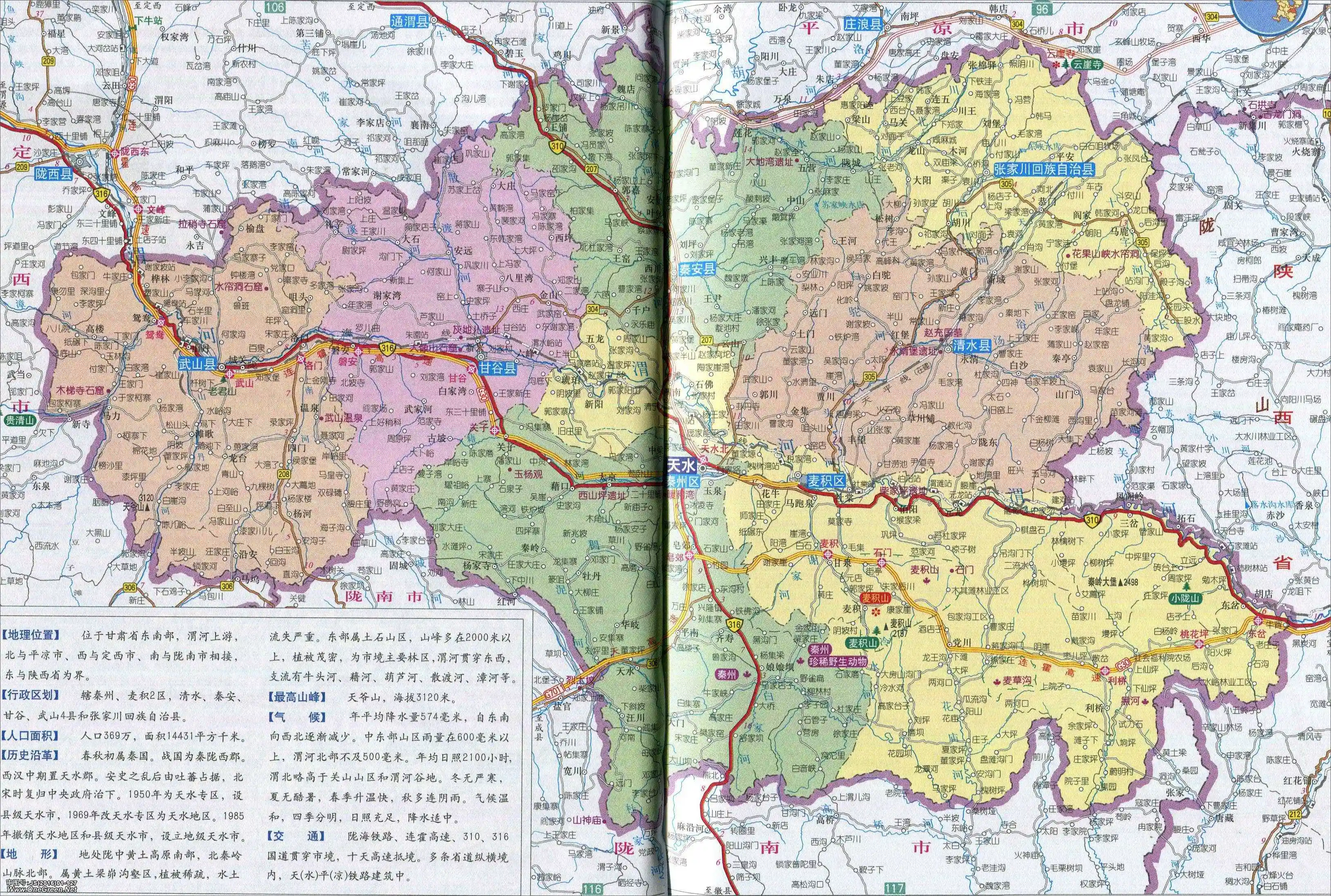 天水地图