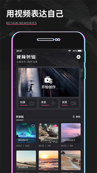 shot视频剪辑软件