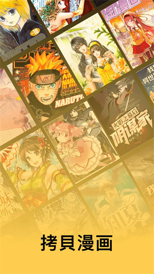 拷贝漫画(copymanager.ory)