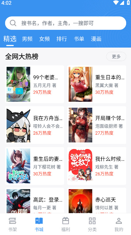 笔趣阁完美版最新