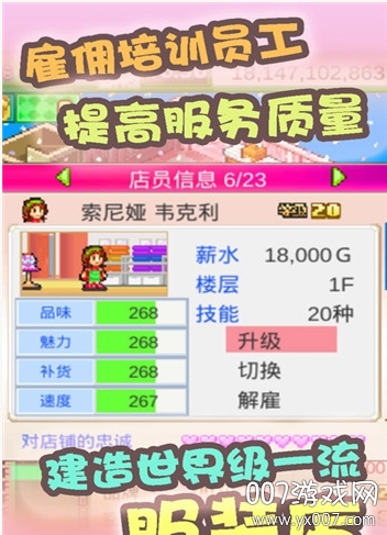 时尚洋品店物语不减反增