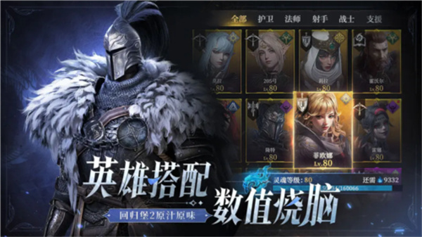 地下城堡4手游