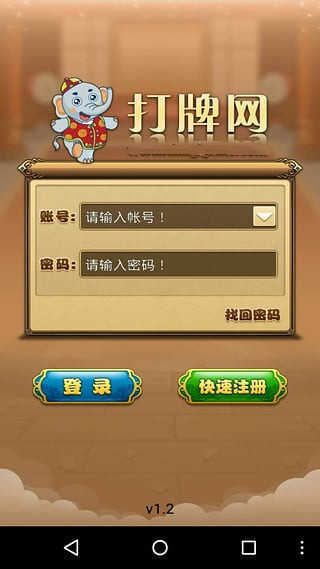 打牌网最新版安卓版