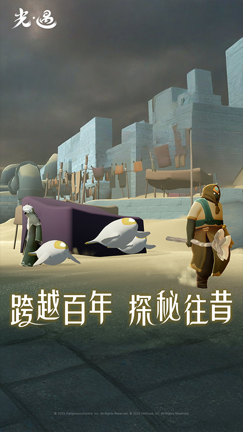 光遇全物品版免费