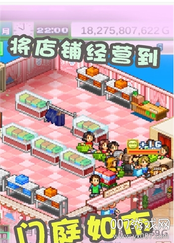 时尚洋品店物语不减反增
