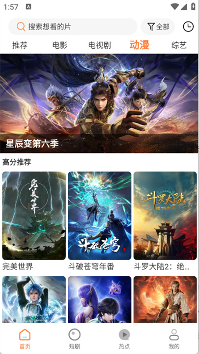 香葱追剧免广告