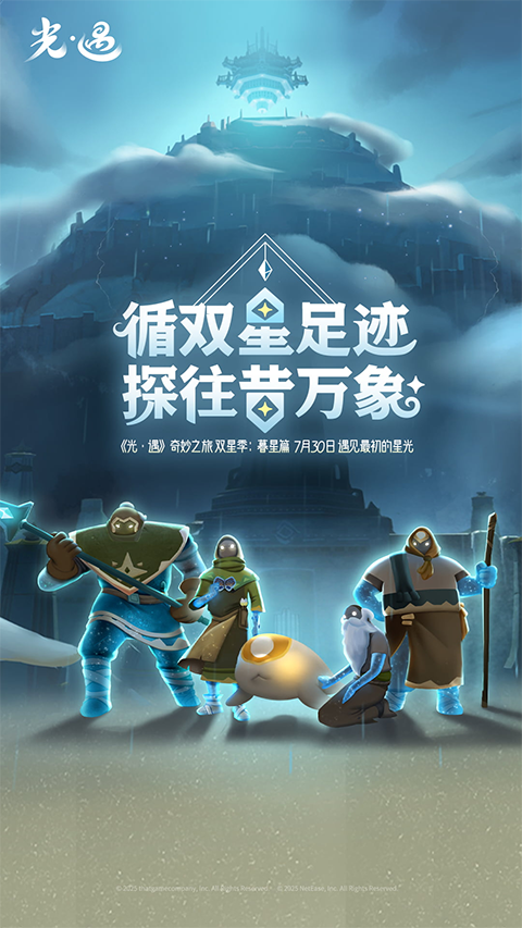 光遇全物品版免费