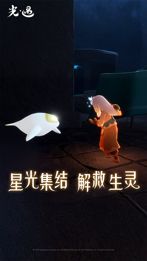 光遇全物品版免费