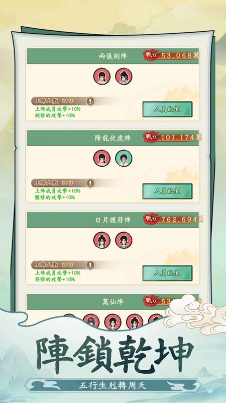 向往的宗门免广告版