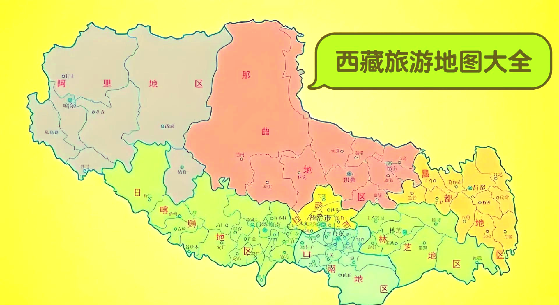西藏地图高清版大图