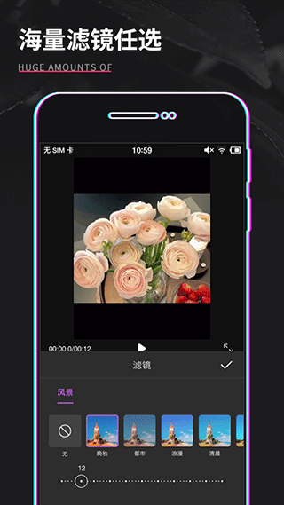 shot视频剪辑软件