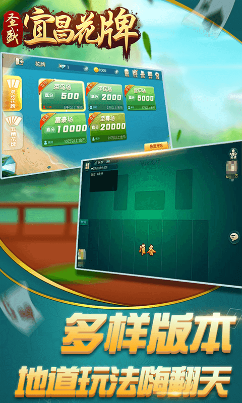 宜昌花牌免费版下载ios