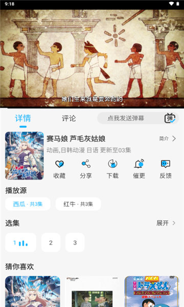动漫姬免费版