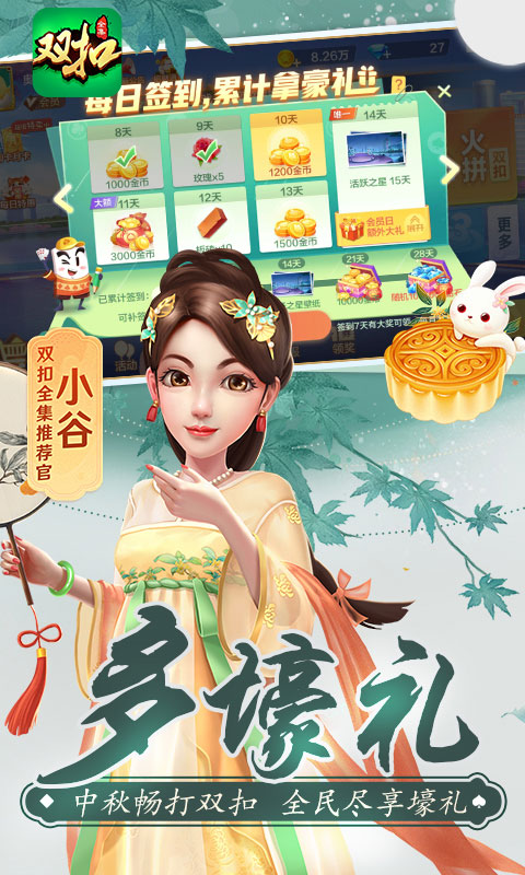 边锋双扣安卓版