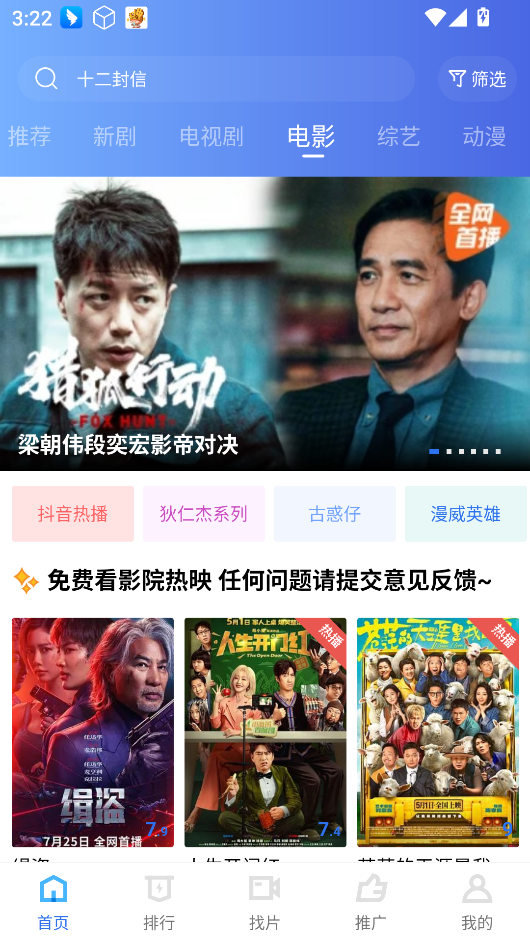 星辰影视无广告