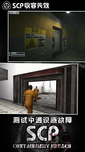 SCP收容失效3D汉化版