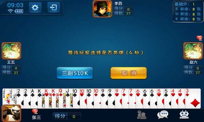 洪湖千分510k手机版