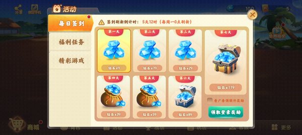 大同麻将手机版