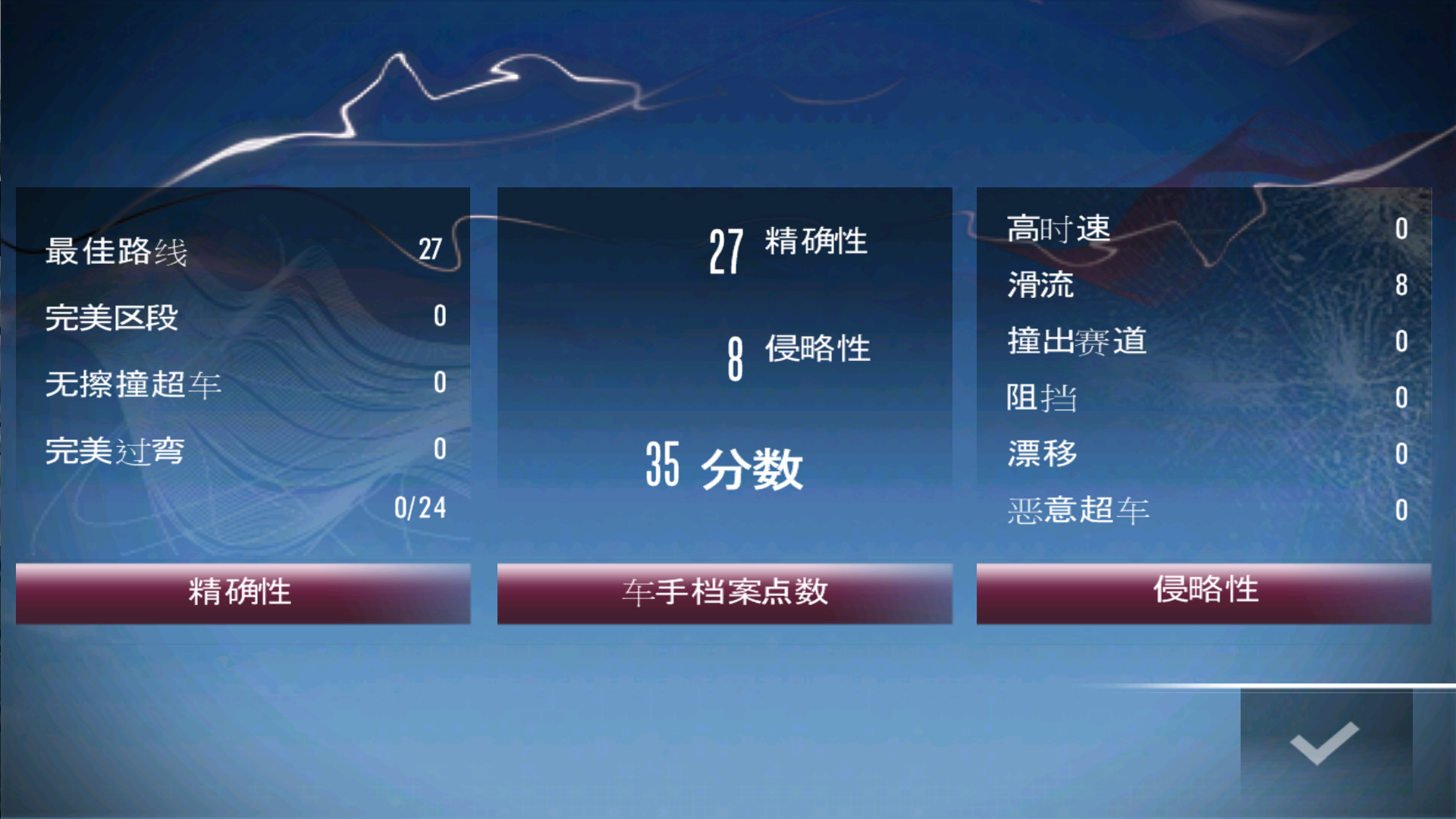 极品飞车13变速手游