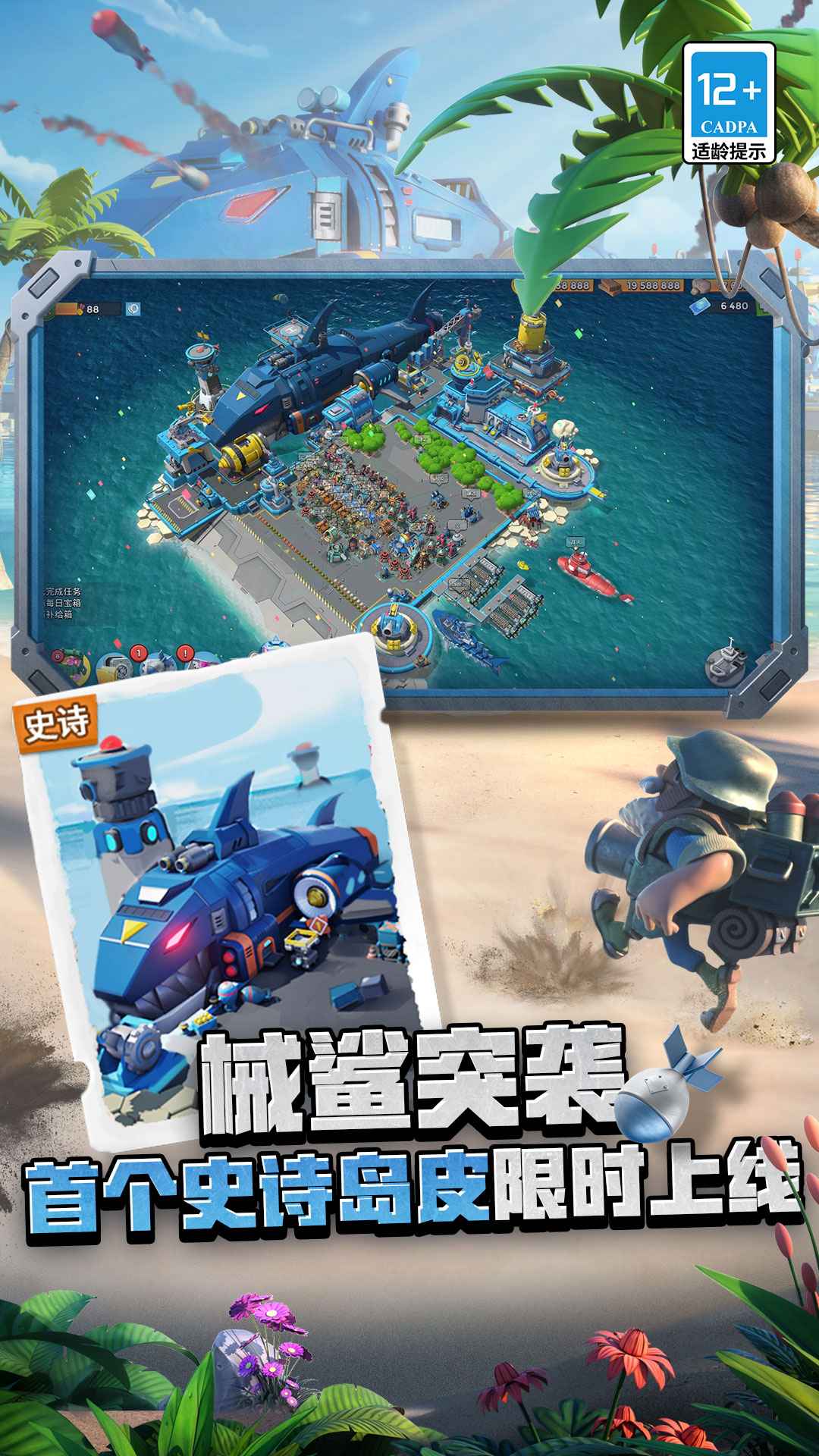 海岛奇兵360版本最新版