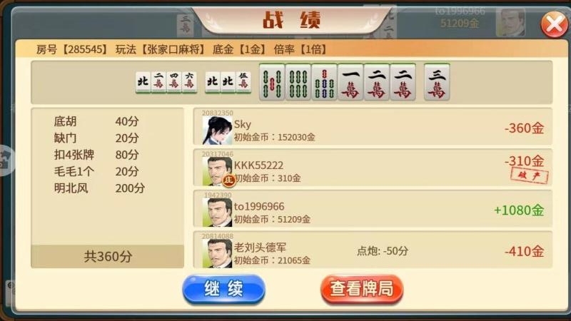 张家口赖子山庄麻将官方网站