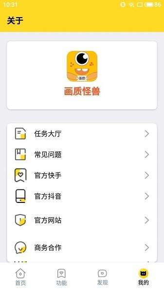 怪兽xyz画质准心助手