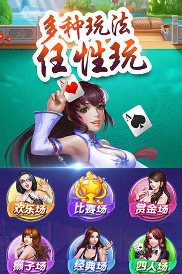 咸宁麻将红中赖子杠最新版