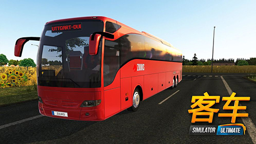公交车模拟器无限金币中文版