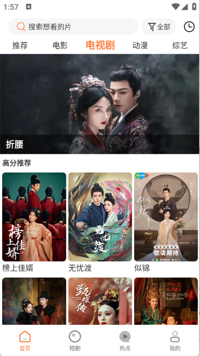 香葱追剧免广告