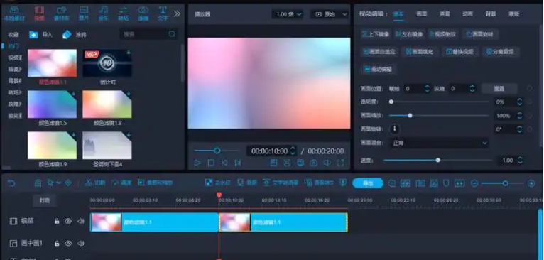 剪辑软件哪个好用