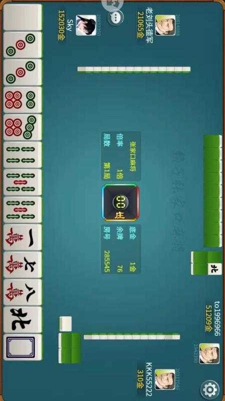张家口麻将手机版