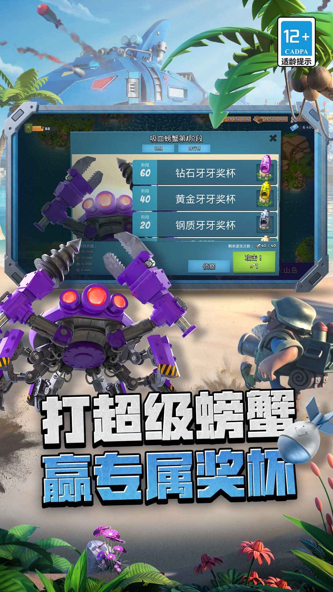 海岛奇兵360版本最新版