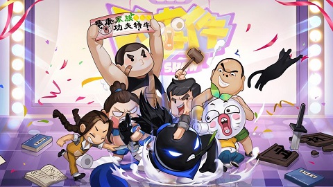 我功夫特牛2025最新版