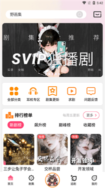 乐可广播剧2025