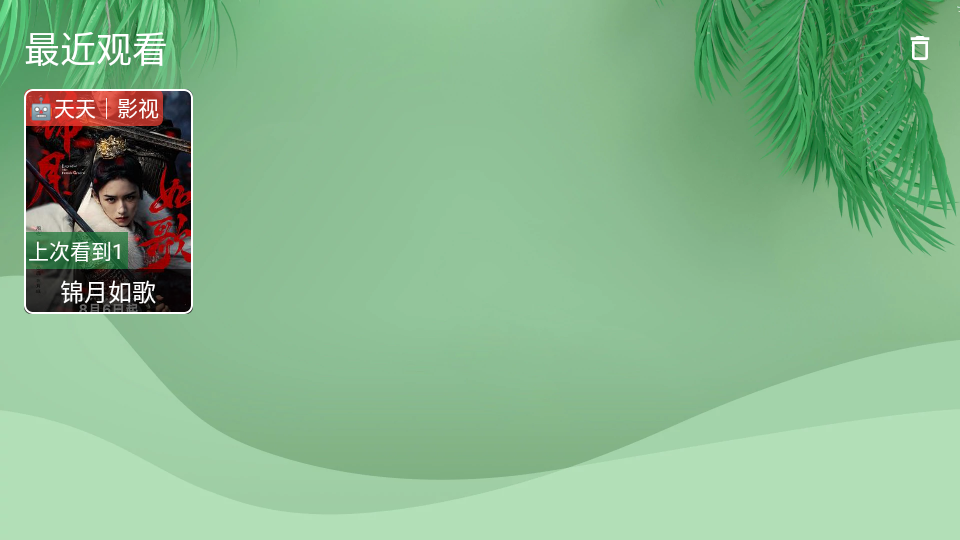 流年影视
