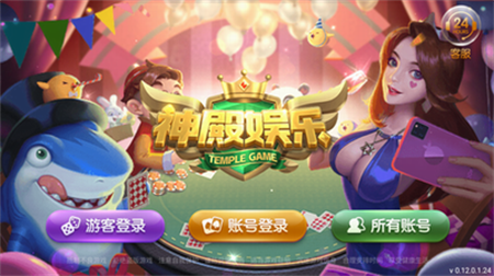 神殿棋牌ol更新版本