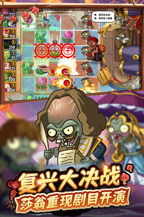 植物大战僵尸2失落之城存档版