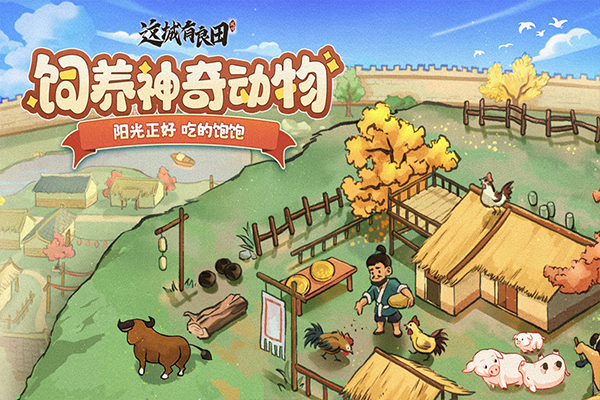 这城有良田无限招贤通宝版