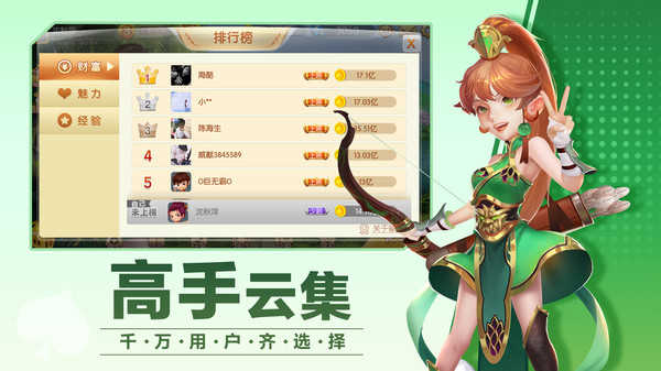 杭州麻将单机版