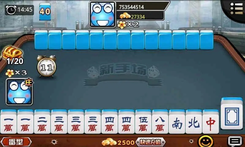 真人麻将免费版