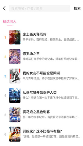 次元姬小说阅读软件