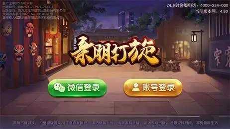 亲朋扯旋手游