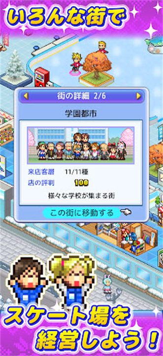 银盘溜冰场物语2025