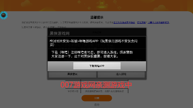 元气骑士内置ee修改器